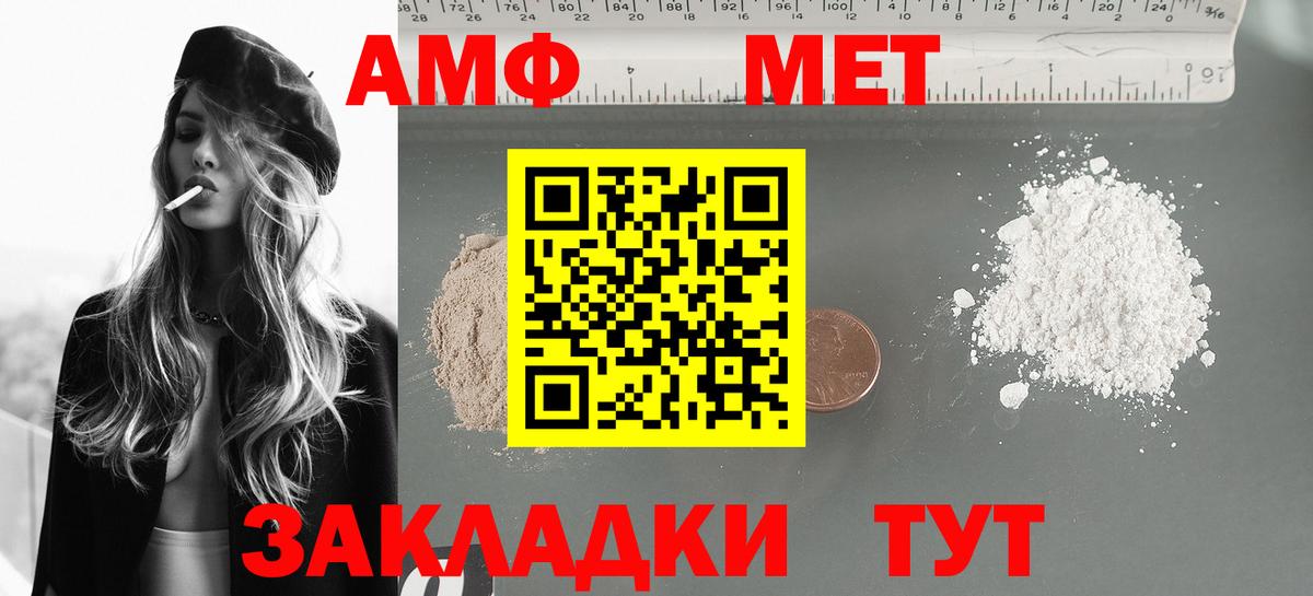 Amphetamine Premium Елизово