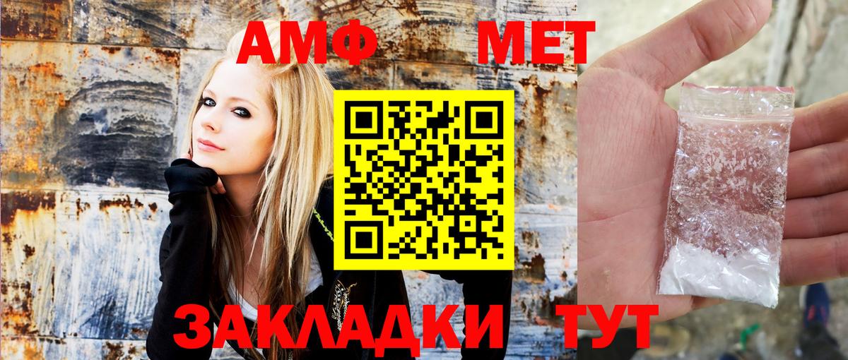 АМФ Premium  Вход с VPN  АМФ  blacksprut вход  Елизово 