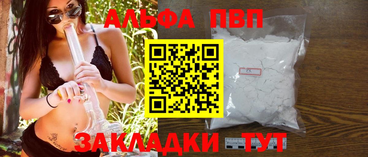 APVP Соль Елизово