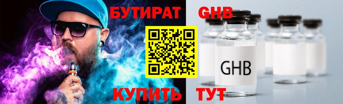 Елизово  Бутират Butirat  Вход с VPN 