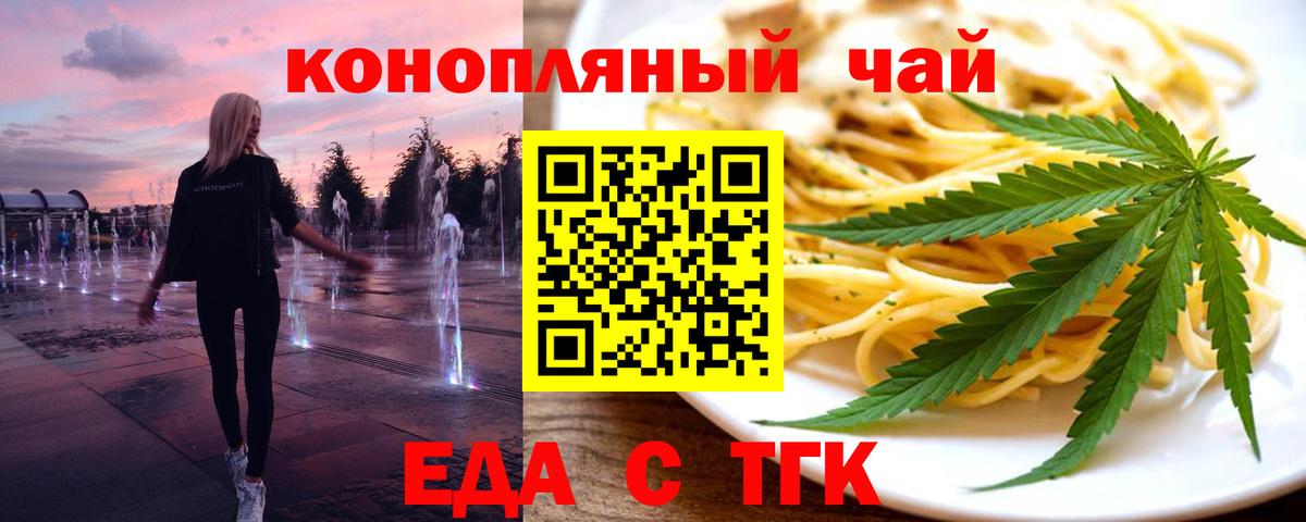 Canna-Cookies марихуана  Вход с VPN  Елизово 