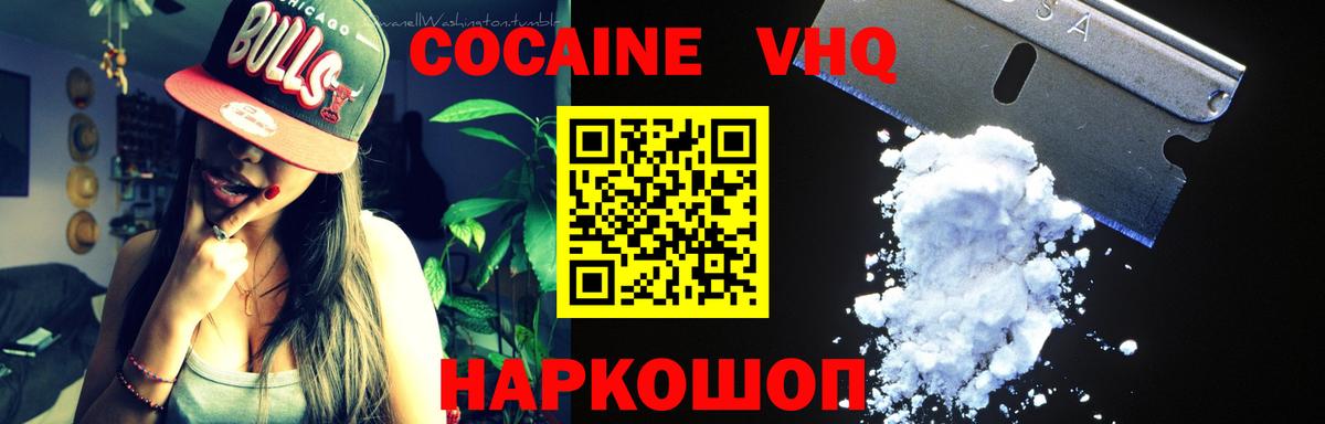 COCAIN 99% Елизово