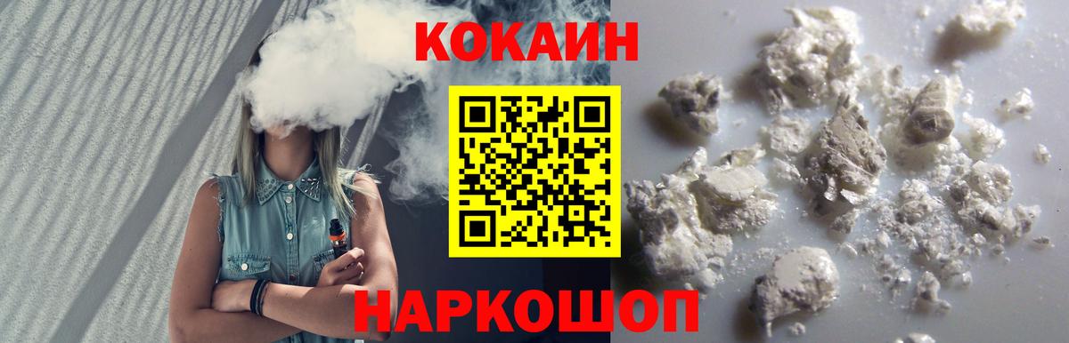 КОКАИН  Вход с VPN  Елизово  COCAIN Колумбийский 