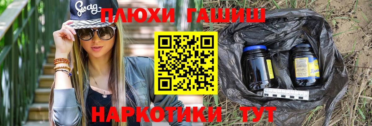 Гашиш гашик  Гашиш Premium  Елизово  Вход с VPN 