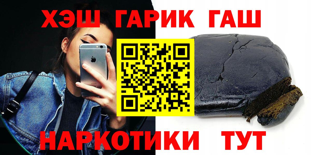 ГАШ гашик Елизово