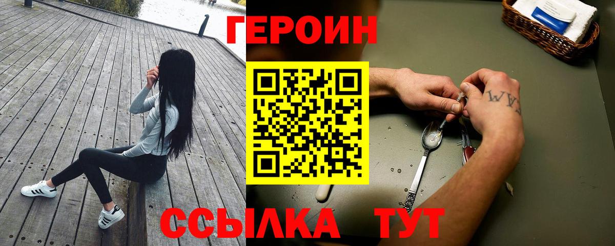 Елизово  ГЕРОИН Афган  Вход с VPN 
