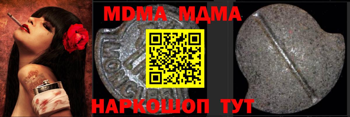 Елизово  MDMA  Вход с VPN  MDMA молли  МДМА crystal 