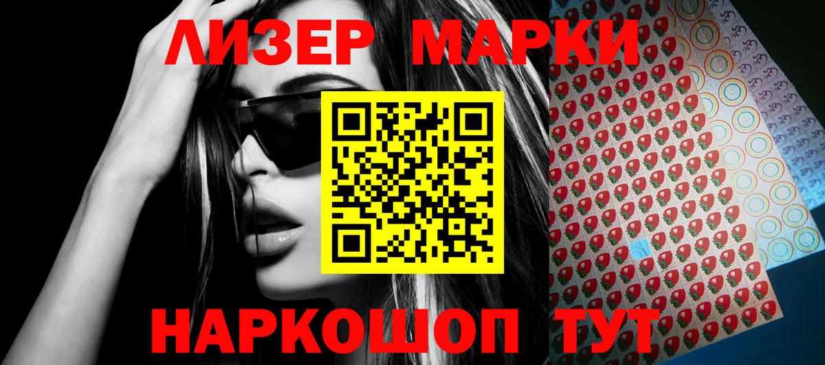 Елизово  Марки 25I-NBOMe  Вход с VPN  Марки 25I-NBOMe 1,8мг 