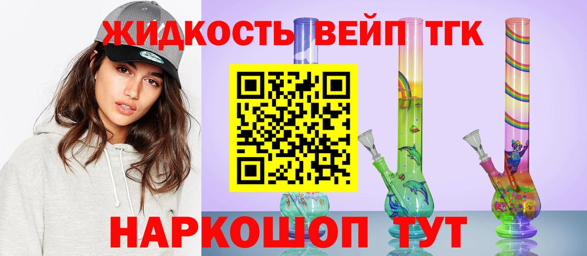 ТГК концентрат Елизово