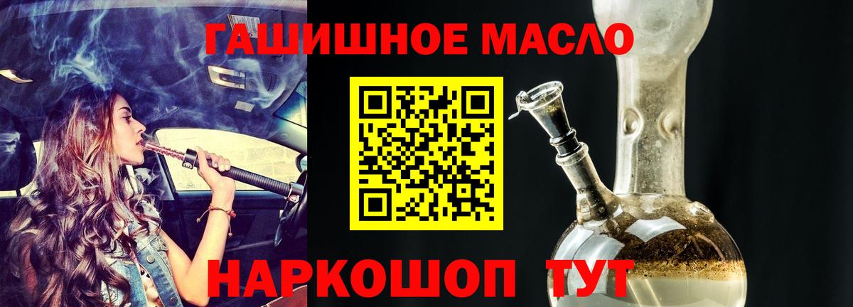 ТГК вейп с тгк  Дистиллят ТГК гашишное масло  Вход с VPN  Елизово 